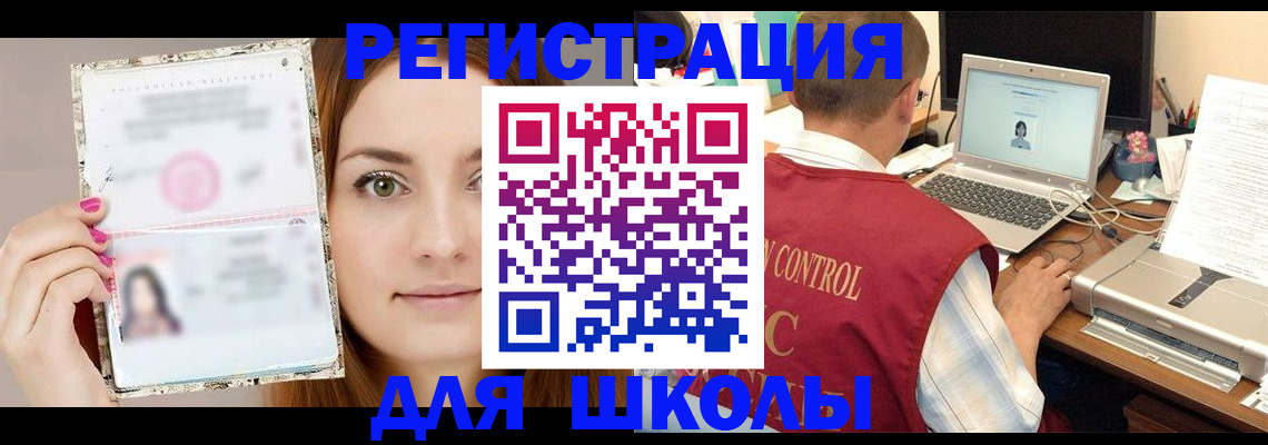 временная регистрация госуслуги в Кореновске