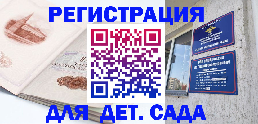 прописка законно в Кореновске