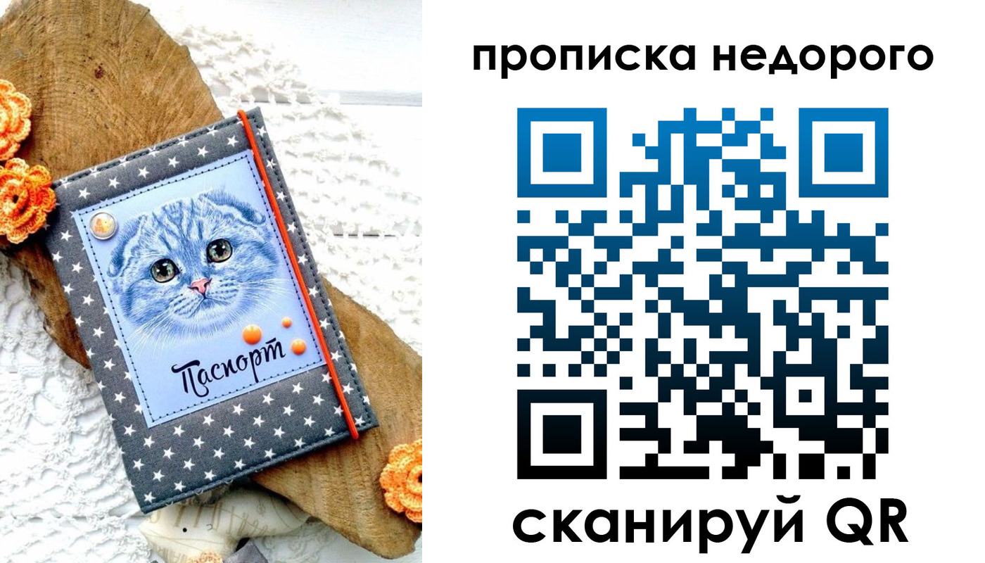 временная регистрация надежно в Кореновске