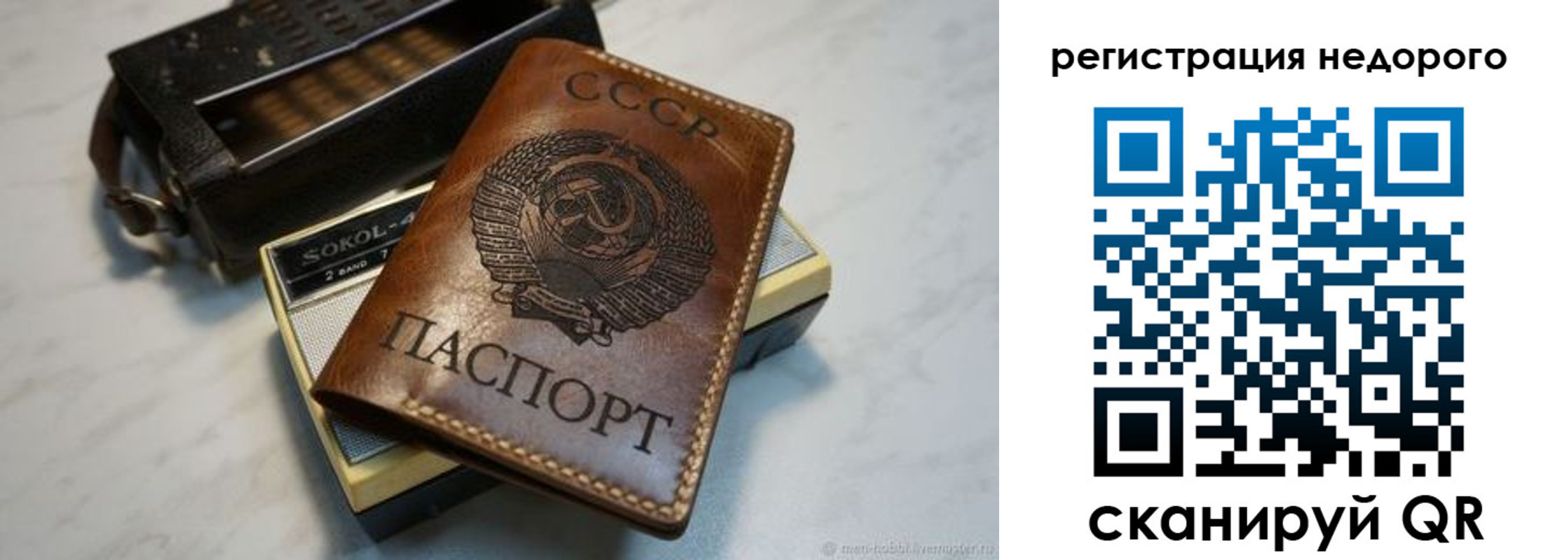 прописка паспорт в Кореновске