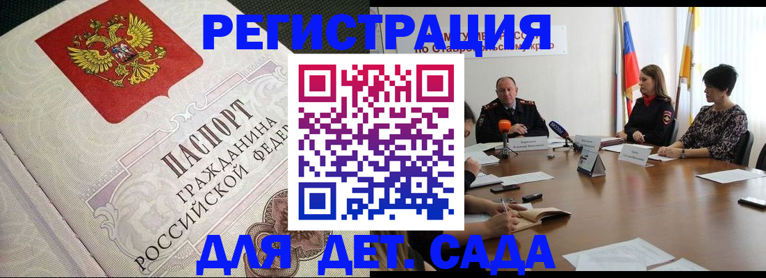 временная регистрация собственник в Кореновске