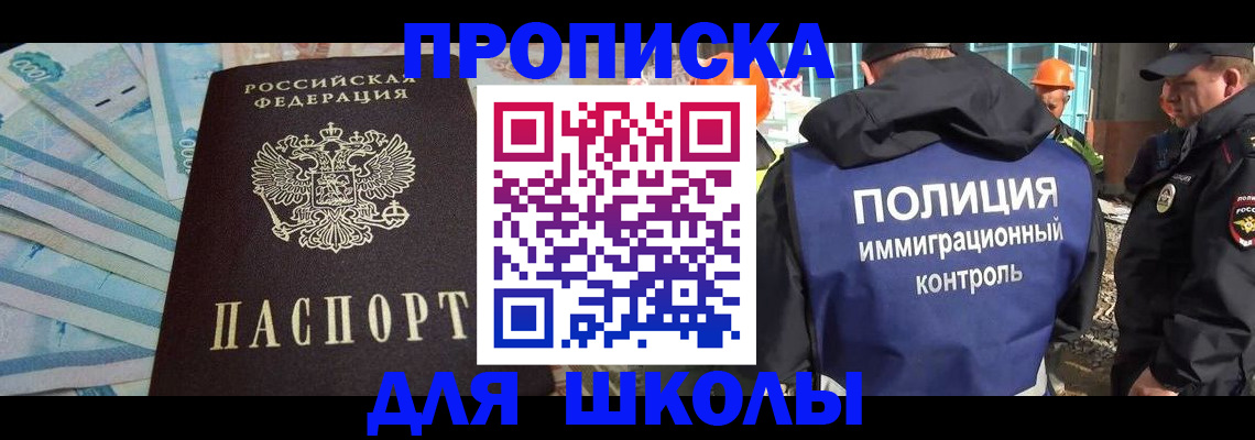 прописка регистрация в Кореновске