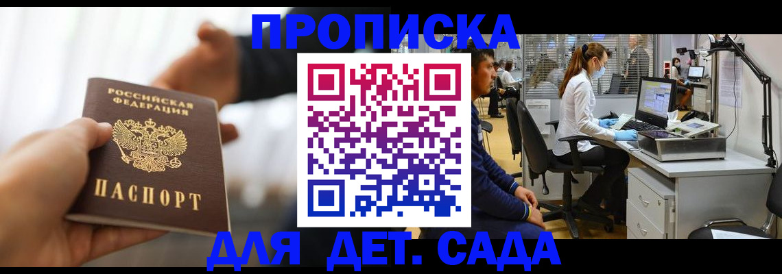 временная регистрация в Кореновске