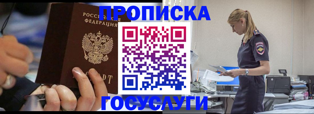 прописка для военкомата в Кореновске