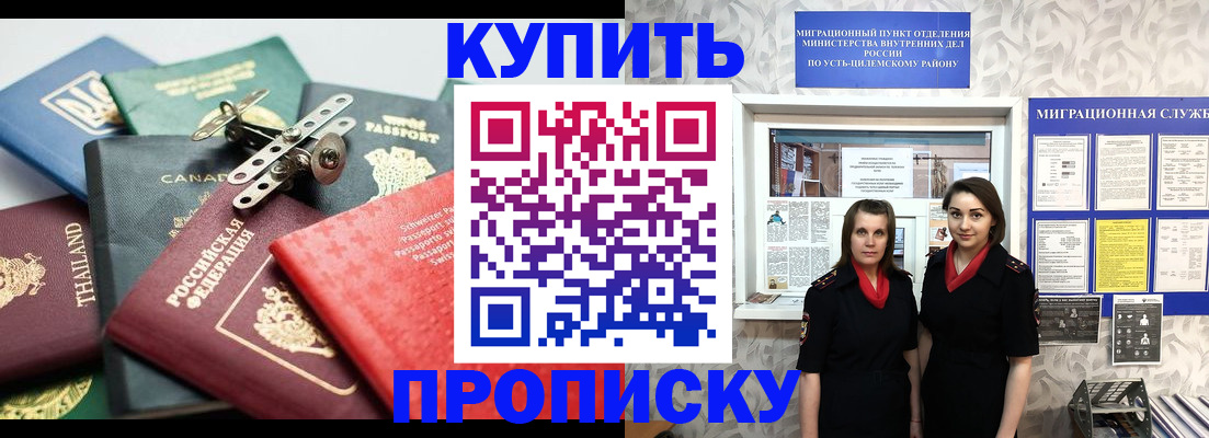 прописка ребенка в Кореновске