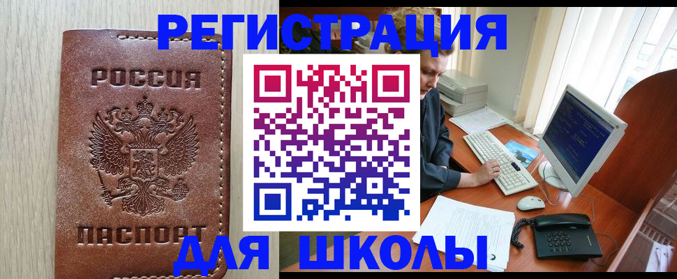 прописка в квартире в Кореновске